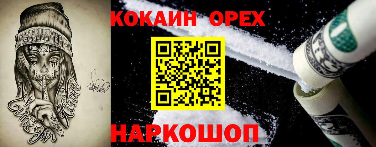 Торжок  Кокаин FishScale  КОКАИН Columbia  Вход с VPN 