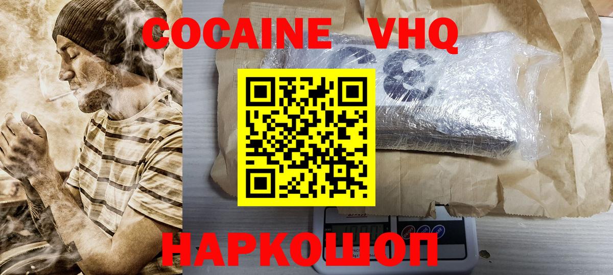 COCAIN 99% Торжок