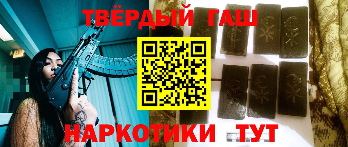 ГАШИШ убойный  ГАШИШ индика сатива  Торжок  Вход с VPN 