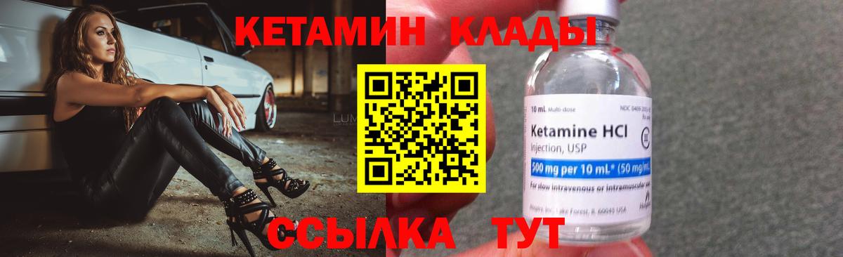 Кетамин VHQ Торжок