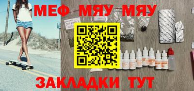 мяу мяу мука Анжеро-Судженск