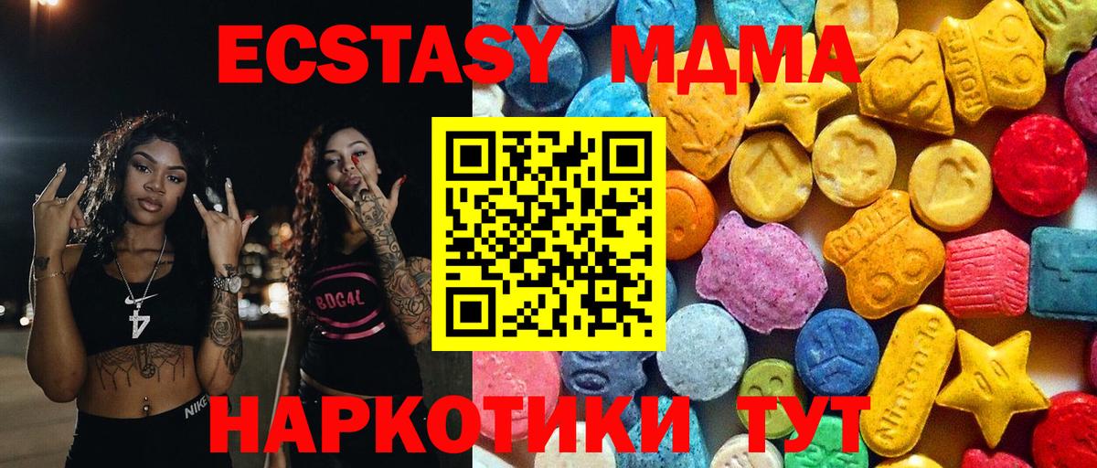 MDMA VHQ Торжок