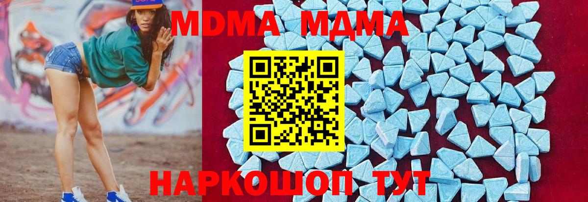 Торжок  МДМА молли  Вход с VPN 