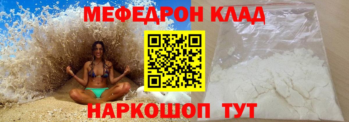 Меф mephedrone  хочу наркоту  Торжок  Вход с VPN  Мефедрон мука  Меф 