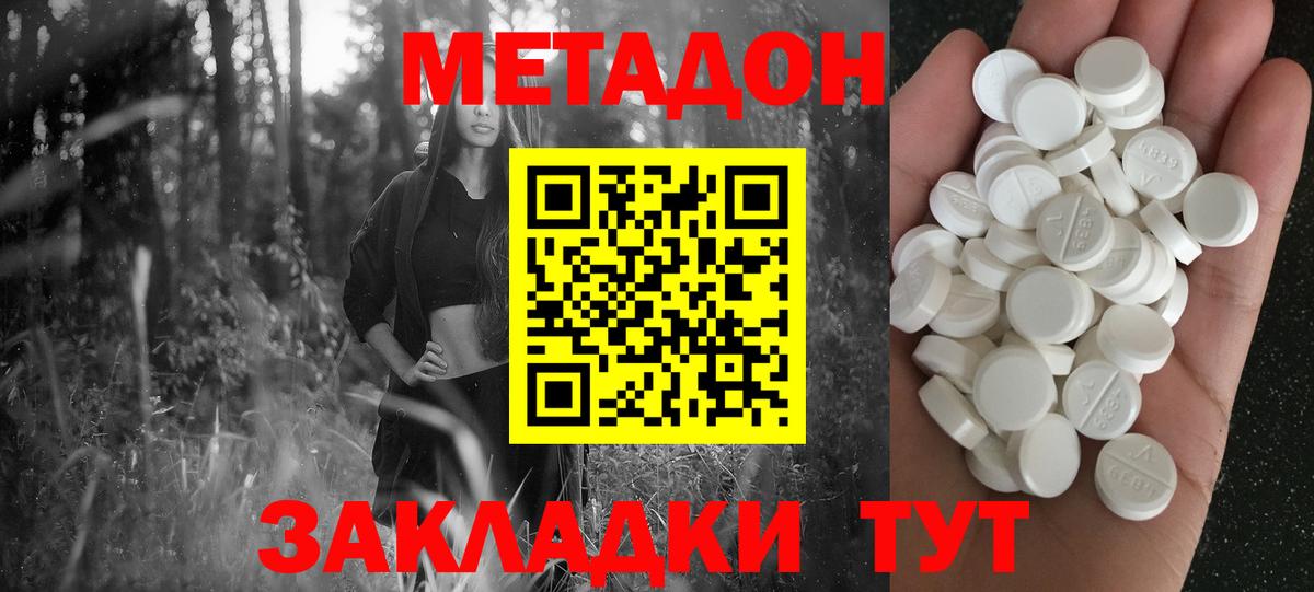 Торжок  Метадон VHQ  Вход с VPN 