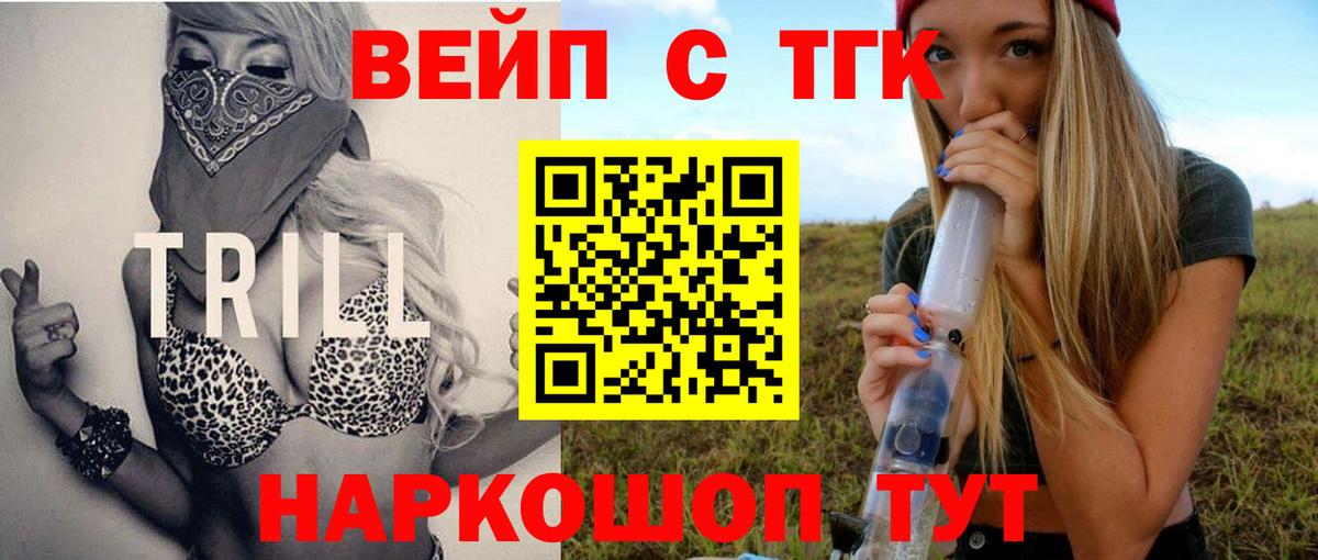 Торжок  наркота  Вход с VPN  Дистиллят ТГК жижа 